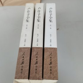 卢作孚全集(套装共3册)