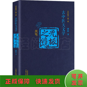 无极之镜 第2版