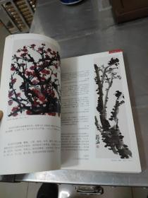 20世纪中国书画艺术品鉴. 花鸟·西画卷