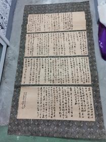 书协会员，书法专业研究生，上海著名书法家，褚旭书法参赛精品，2021年度中国行草书法大展b