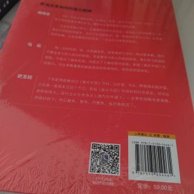 赢在中国：传统企业如何转战互联网