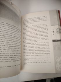 孔庙 国子监丛刊.2006年创刊号