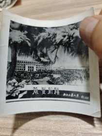 西北工业大学50年代教学楼照片