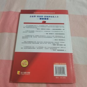 公司就是你的船【内页干净】