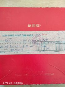 1974年9月20日，四川产小工字雪茄烟，中国糖业烟酒公司甘肃省兰州批发站发票，甘肃省革命委员会商业局食品公司（65-2，生日票据，烟酒副食茶）