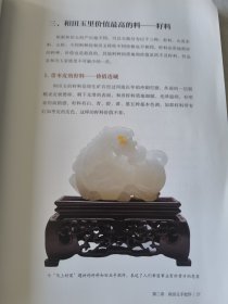 潮流收藏：手把件鉴赏购买指南