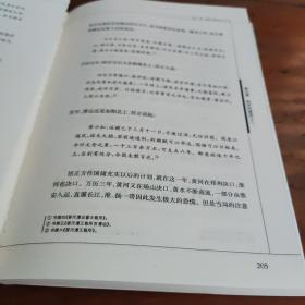 张居正大传
【书名页有笔迹，书中第2020-205页书脊有损、散页不缺，详见图】