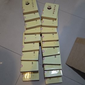 朱光潜全集2-20【全20册缺1，馆藏有章，外观看图内页板正，干净】