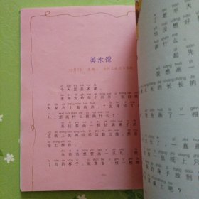 小屁孩日记：一年级屁事多（注音读物）