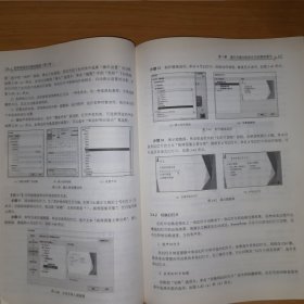 医学信息技术基础教程（第二版）