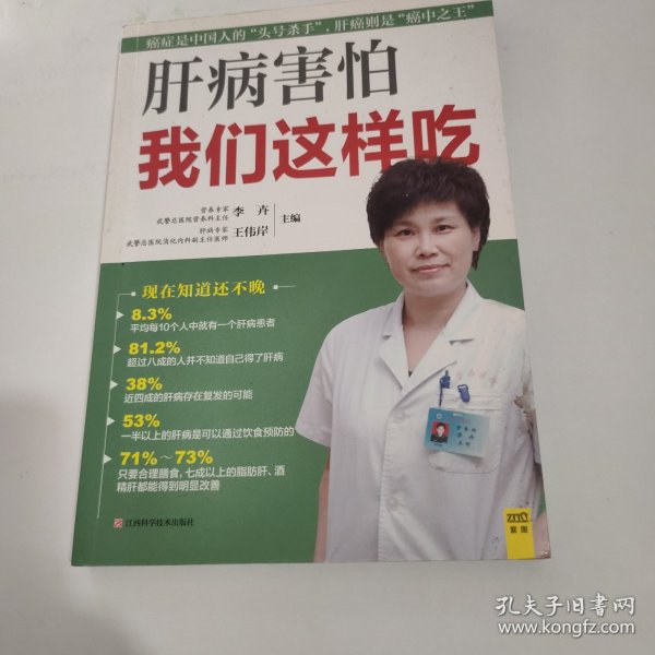 肝病害怕我们这样吃