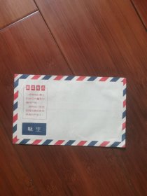 1969年语录航空空白信封