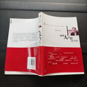 一切从人的解放开始：鲁迅文学奖·宁夏作家自选集