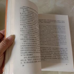 莫妮卡的故事~莱温斯基自白路