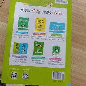 小学学霸作业本：数学（三年级下BS版全彩手绘）