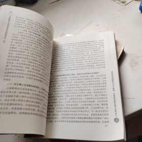 高校教师党支部党建创新案例精选 第二、三辑（两册合售）