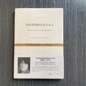 房间里的阿尔及尔女人