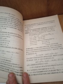 走向高考解题训练 高一化学