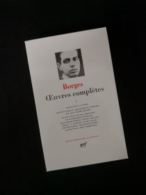 JORGE LUIS BORGES Oeuvres complètes I 豪尔赫·路易斯·博尔赫斯 作品全集 第一卷 LA PLEIADE 七星文库 法语/法文原版 小牛皮封皮 23K金书名烫金 36克圣经纸可以保存几百年不泛黄