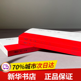 鲁迅全集（21年新校版）纪念鲁迅诞辰140周年！许广平和“鲁迅先生纪念委员会”编定的传世母本！（全20册）