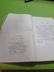 古今名方验方 如图现货速发