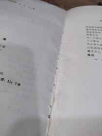 帮会奇观 书角破损