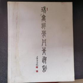 中国当代工笔画名家全国巡展