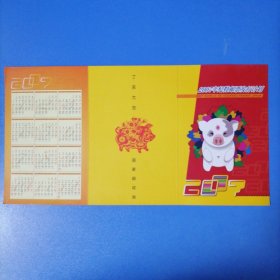 2007年。纪特邮票发行计划