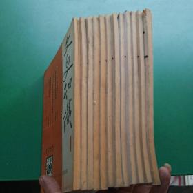 文史知识1986年1-12期