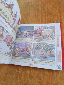 漫画西游（上中下三册全）浙江少年儿童出版社
