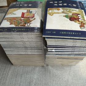 中国古典名著连环画:三国演义珍藏版(全60册)