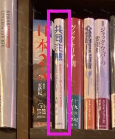 价可议 共同注意　新生儿 2岁6 月 发达过程 46zdwzdw 共同注意　新生児から2歳6か月までの発达过程