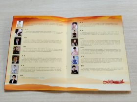 东莞庆祝建党90周年红歌经典《民族魂》——金铁霖、马秋华学生音乐会节目单
