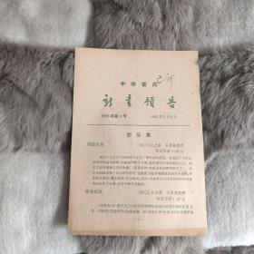 新书预告