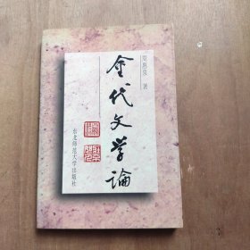 金代文学论
