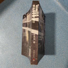 从你的全世界路过：让所有人心动的故事..