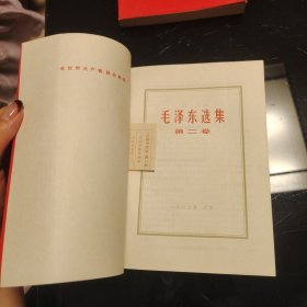 毛泽东选集红塑皮全四卷，毛泽东选集红皮1-4卷，1967年北京同版，四卷同版同原装库存，书口书角干净整洁，八角尖尖平展展，内页干净整洁，无污迹无水渍无黄斑无阅读痕迹，爱书人私家藏书，品相实拍如图，正版现货，品相完美