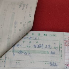 D 【新华社湖南分社帐本】时间跨度：1980年10月11日一13日（之二），历任社长，高级编辑，高级记者，作家等签名数百处，票厚厚一本，一二百页，火车票等票据数百至上千份。刘振贵，李业英，刘诗训，胡敏如等社长，陈四益，孙忠靖，杨善清，陈雅妮，钟敬德，文伯其，孟凡夏，易凯林，刘见初等高级编辑，记者多处签名，图未拍完，另有续图