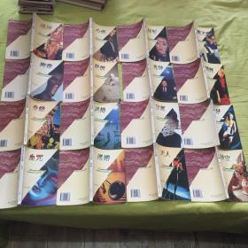 卫斯理科幻小说系列 （全73册  ，缺11、14、两本）【1998年一版一印，仅印3000套】71本合售