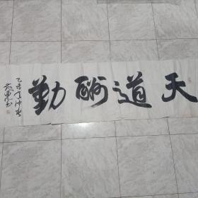 曾范东书法原作211(175CM*48CM)：低价出售