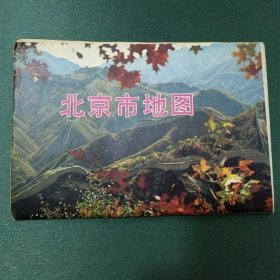 北京市地图