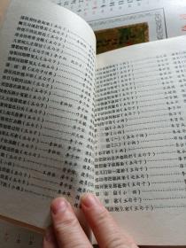 中国歌谣集成湖北卷：江陵县歌谣分成