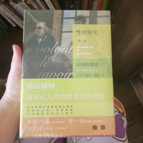 性经验史