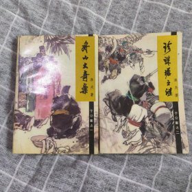 于公案一、二 18.8包邮