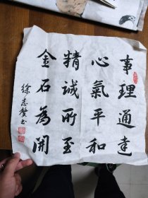 本店特产一元字画3