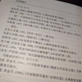 认知隐喻学