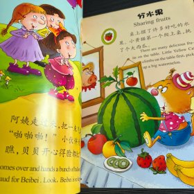 快乐阅读双语美绘本 气球回来了