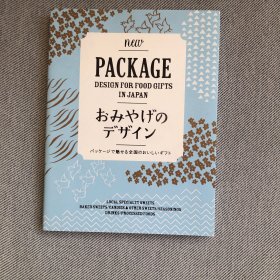 【现货】おみやげのデザイン，特产包装设计 日文包装设计图书