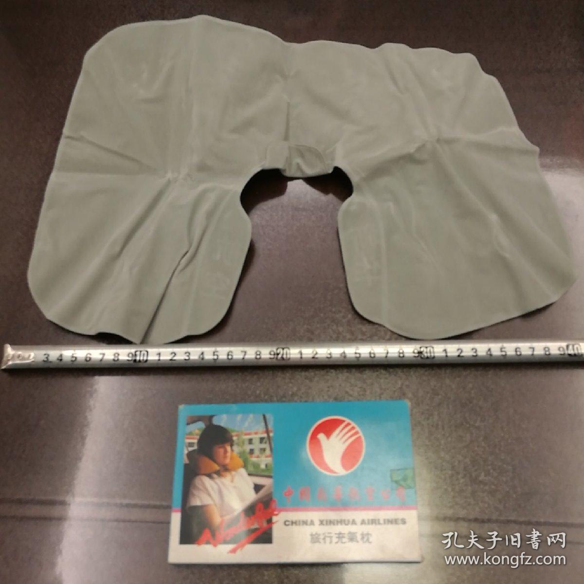 约上世纪八九十年代 中国新华航空公司全新充气枕
