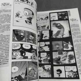 漫画派对2011.03